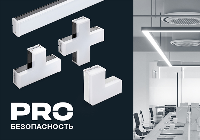 ЛИНЕЙНЫЕ МАГИСТРАЛЬНЫЕ СВЕТИЛЬНИКИ 1010 IEK ЛИНЕЙНЫЕ МАГИСТРАЛЬНЫЕ СВЕТИЛЬНИКИ 1010 IEK