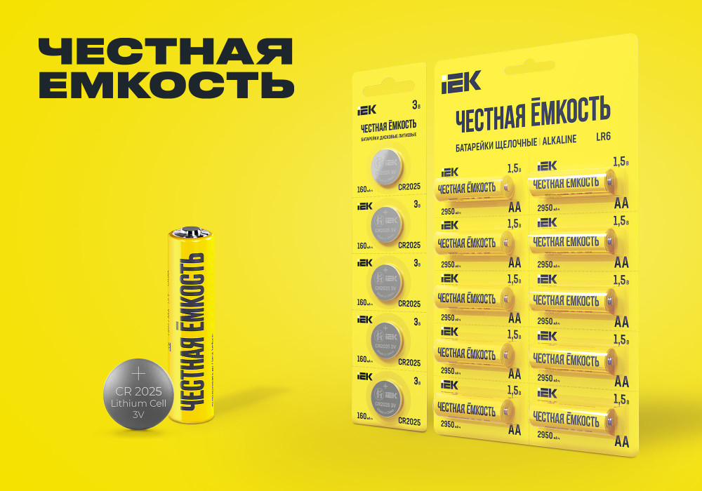 Батарейки IEK в отрывном блистере — поштучная продажа востребованных размеров