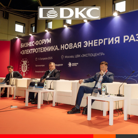 Чем запомнился стенд ДКС на выставке "Электро-2025" Чем запомнился стенд ДКС на выставке "Электро-2025"