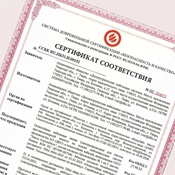 Испытано огнем: новые сертификаты ОКЛ