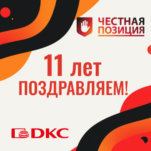 Поздравляем АЧП с днем рождения!