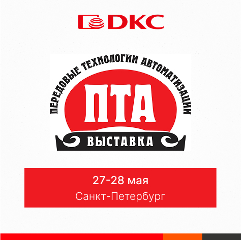 27-28 мая – конференция "Передовые Технологии Автоматизации" 27-28 мая – конференция "Передовые Технологии Автоматизации"