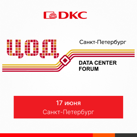 17 июня - форум "ЦОД: модели, сервисы, инфраструктура" 17 июня - форум "ЦОД: модели, сервисы, инфраструктура"