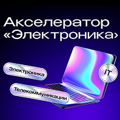 ДКС - партнер МИЭТ по обучающим программам