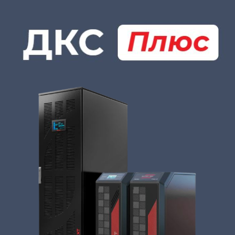 Все о сервисном обслуживании ИБП и не только – в одном месте!