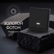 ЭУИ KANT — номинант Евразийской премии «Золотой Фотон»