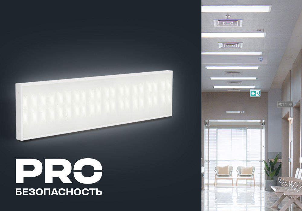 Светодиодные панели ДВО Lighting PRO для учебных заведений: расширение линейки типоразмеров — 30 SKU для новых световых решений