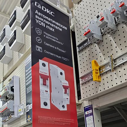 "YON max" теперь на полках в Лемана ПРО 