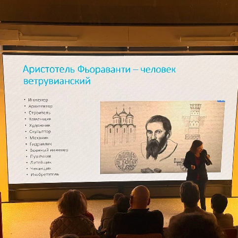 Лекция об итальянском гении Аристотеле Фьораванти