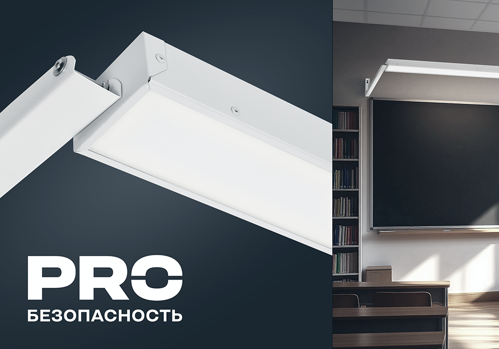 Светильник IEK для школьных досок — комфортное и качественное освещение для отличных оценок!
