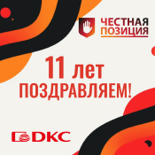 Поздравляем АЧП с днем рождения!